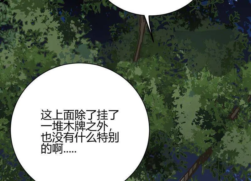 第15话 这是梦境吗？ 第118页