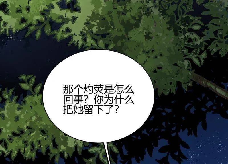 第15话 这是梦境吗？ 第125页