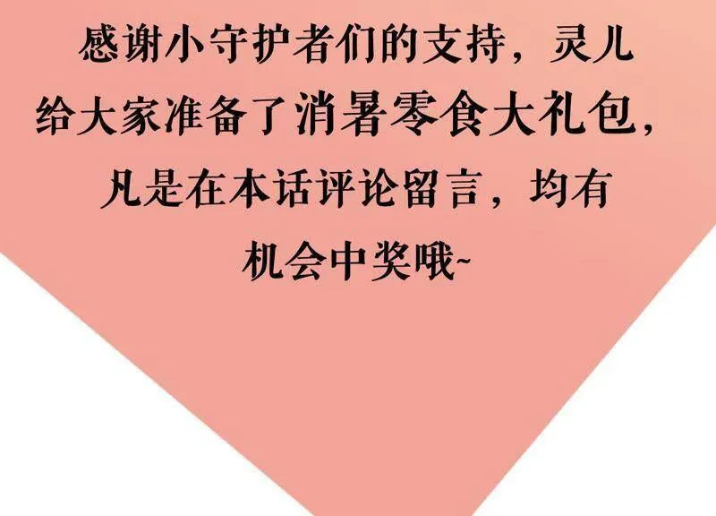 第15话 这是梦境吗？ 第139页