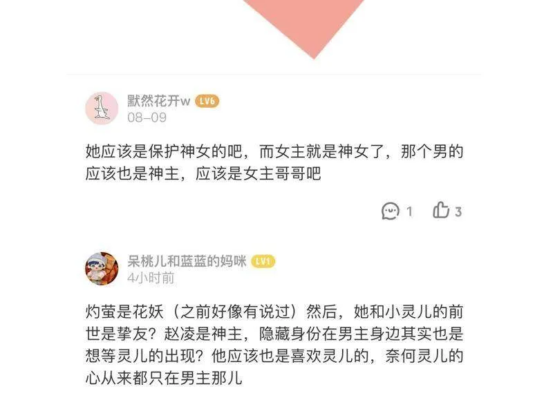 第15话 这是梦境吗？ 第140页