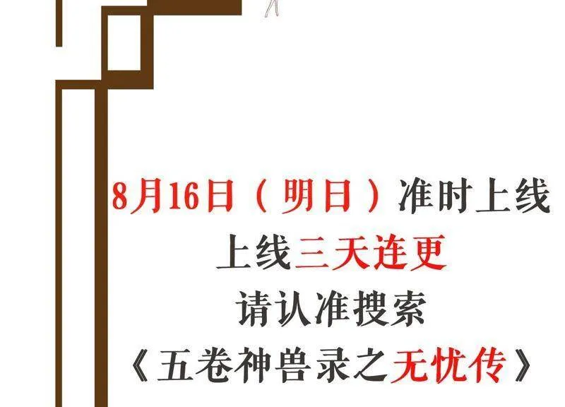 第15话 这是梦境吗？ 第148页