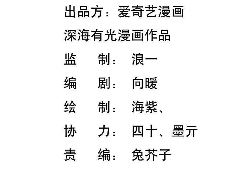 第14话 暗藏身份？！ 第3页