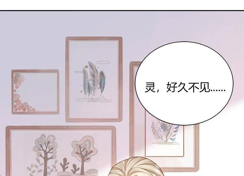 第14话 暗藏身份？！ 第10页