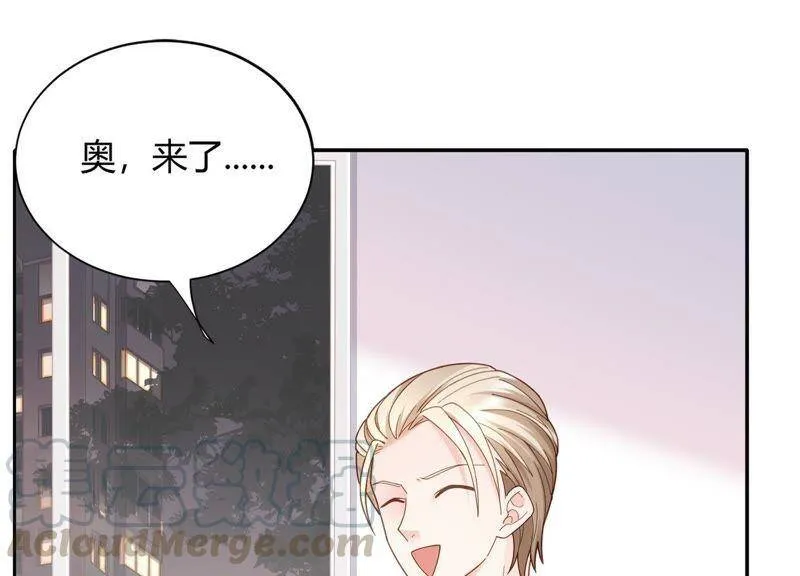 第14话 暗藏身份？！ 第17页