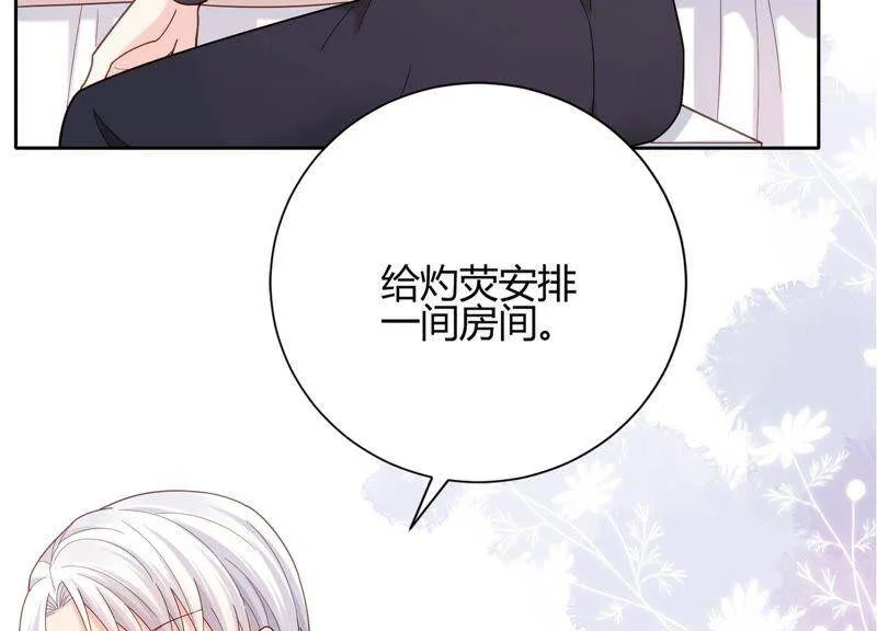 第14话 暗藏身份？！ 第19页