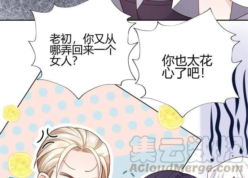 第14话 暗藏身份？！ 第25页