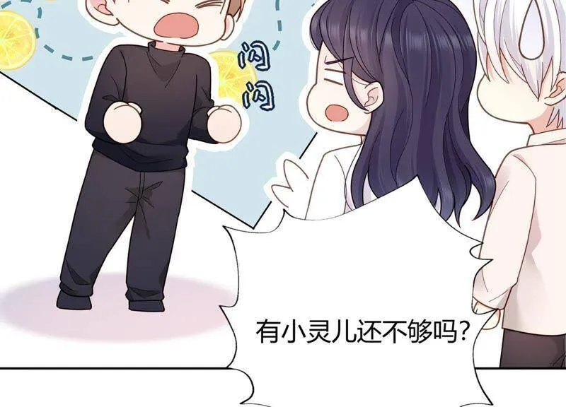 第14话 暗藏身份？！ 第26页