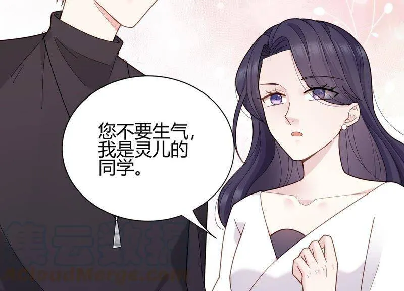 第14话 暗藏身份？！ 第29页