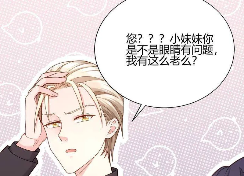 第14话 暗藏身份？！ 第32页