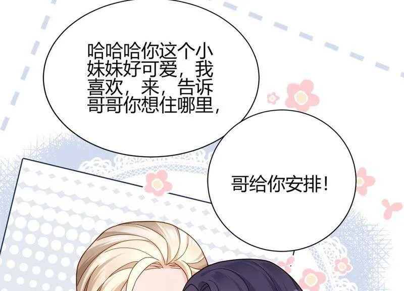 第14话 暗藏身份？！ 第38页