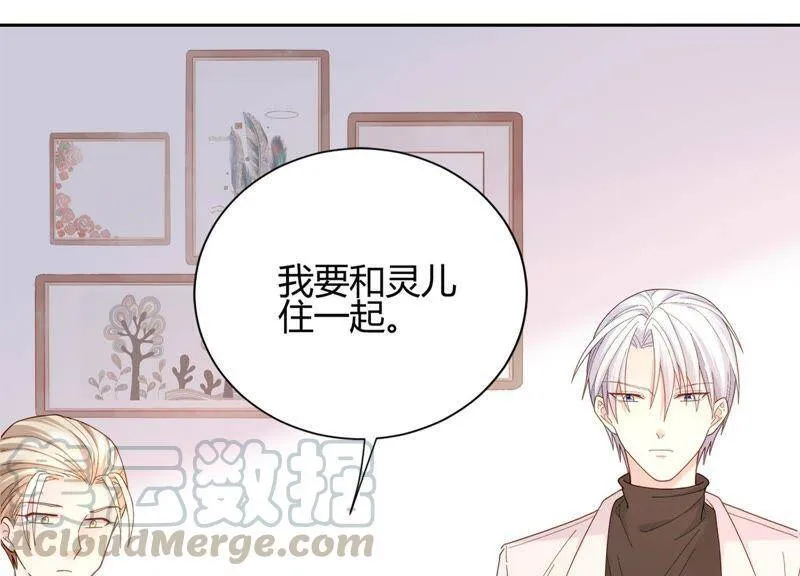 第14话 暗藏身份？！ 第41页