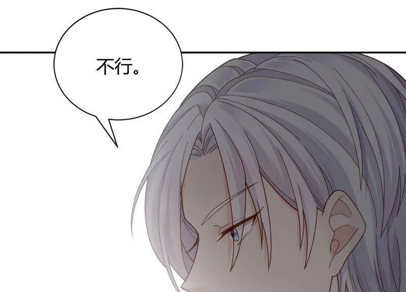 第14话 暗藏身份？！ 第44页