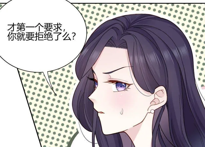第14话 暗藏身份？！ 第46页