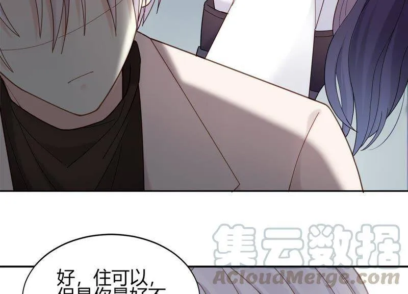 第14话 暗藏身份？！ 第53页