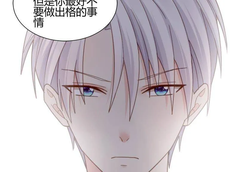 第14话 暗藏身份？！ 第54页