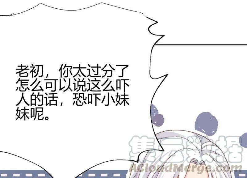 第14话 暗藏身份？！ 第61页