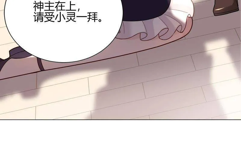 第14话 暗藏身份？！ 第80页