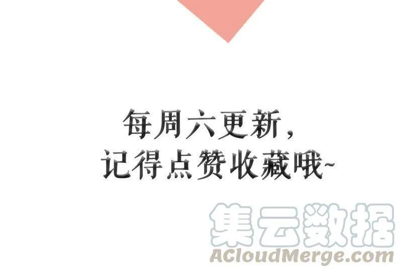 第14话 暗藏身份？！ 第85页