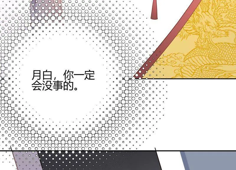 第13话 求你救救他！ 第16页
