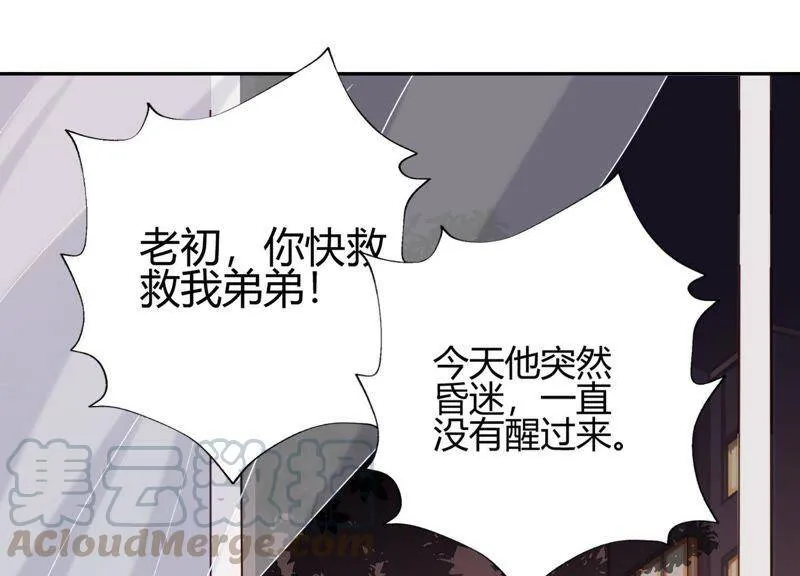 第13话 求你救救他！ 第25页