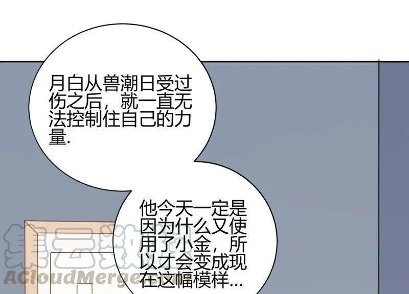 第13话 求你救救他！ 第29页