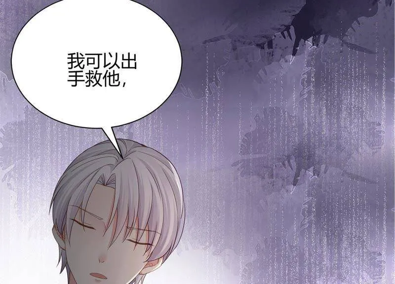 第13话 求你救救他！ 第50页
