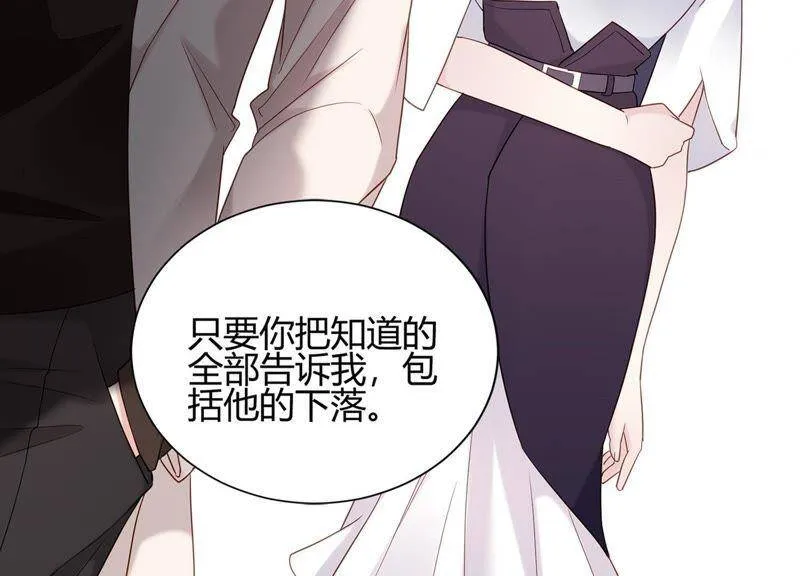 第13话 求你救救他！ 第52页