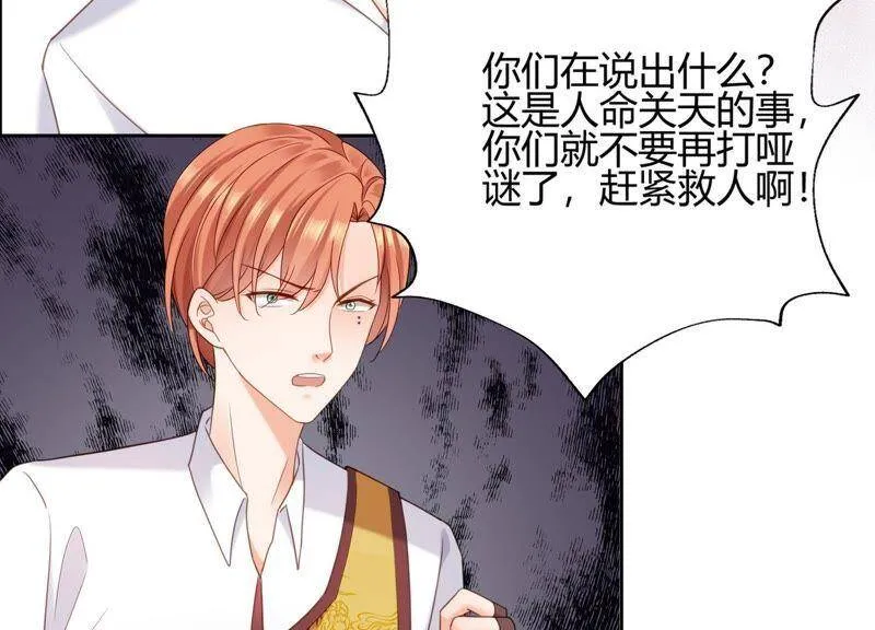 第13话 求你救救他！ 第58页
