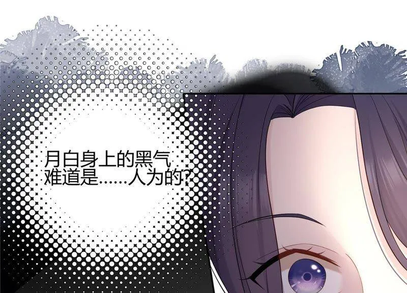 第13话 求你救救他！ 第66页