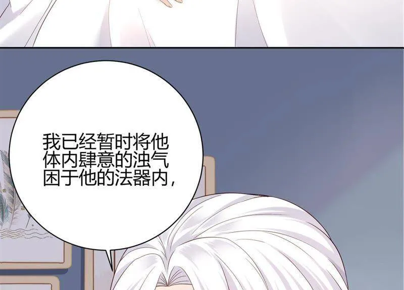 第13话 求你救救他！ 第74页
