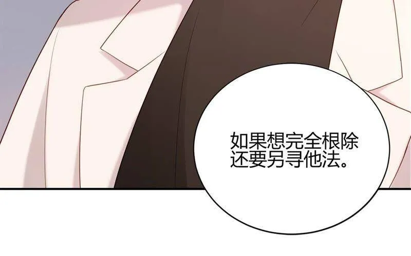 第13话 求你救救他！ 第76页