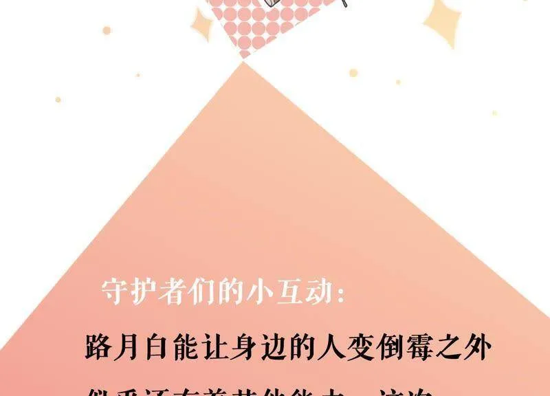 第13话 求你救救他！ 第79页