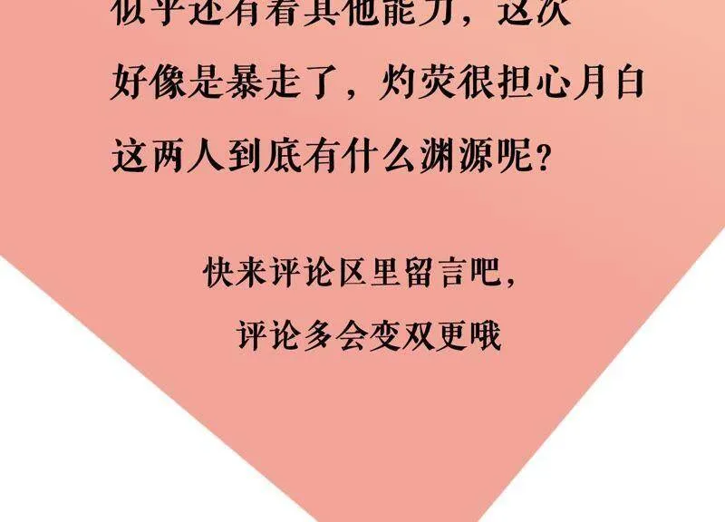 第13话 求你救救他！ 第80页