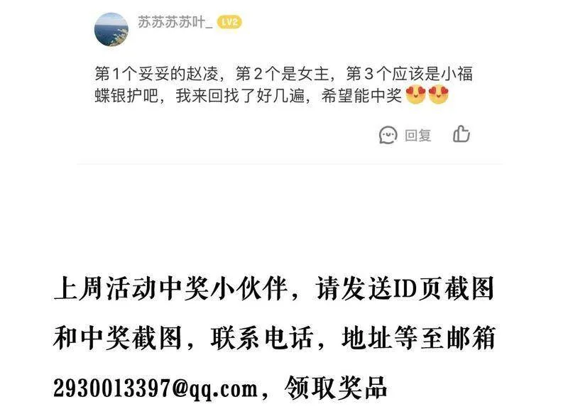 第13话 求你救救他！ 第82页