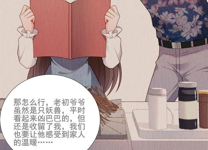 第12话 决不许你再伤害她 第18页