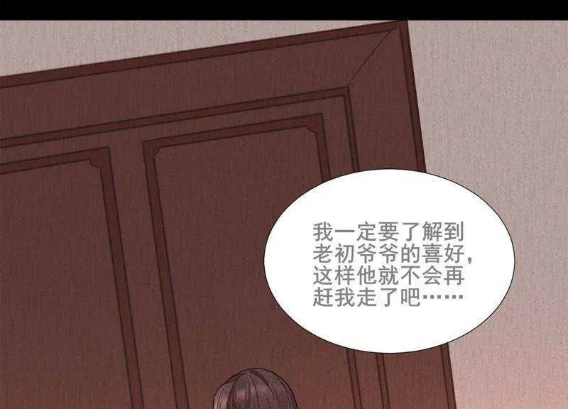 第12话 决不许你再伤害她 第20页