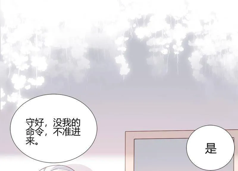 第12话 决不许你再伤害她 第30页