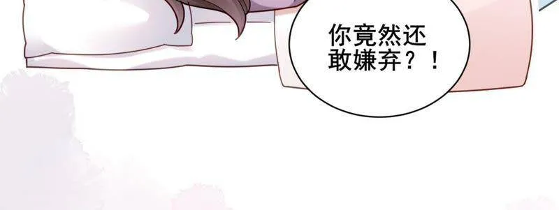 第12话 决不许你再伤害她 第49页