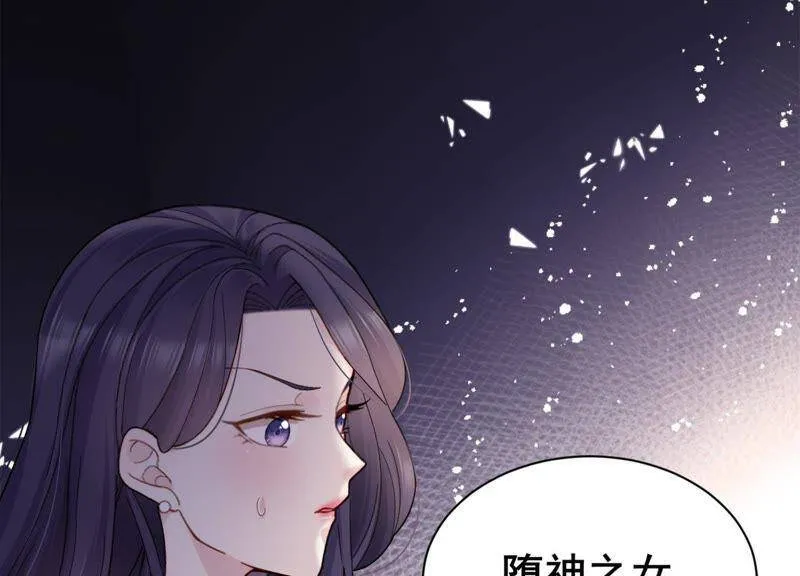 第12话 决不许你再伤害她 第75页