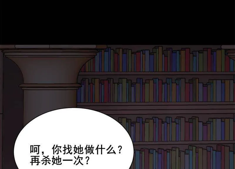 第12话 决不许你再伤害她 第82页