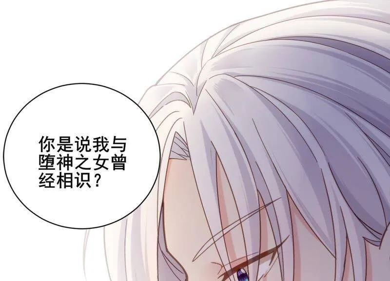 第12话 决不许你再伤害她 第85页