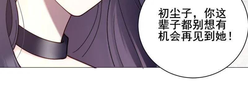 第12话 决不许你再伤害她 第88页