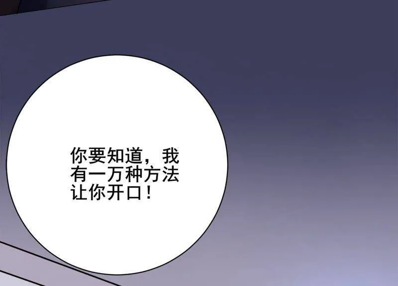 第12话 决不许你再伤害她 第93页
