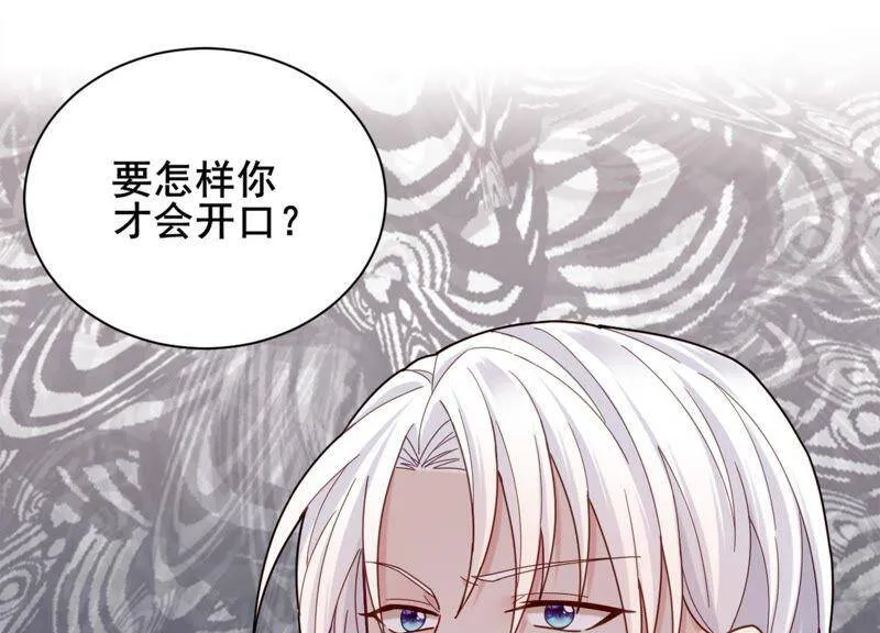 第12话 决不许你再伤害她 第98页