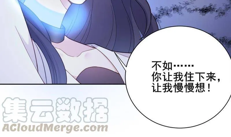第12话 决不许你再伤害她 第101页