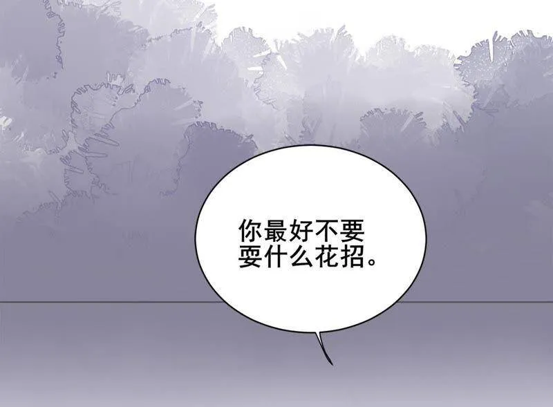 第12话 决不许你再伤害她 第105页