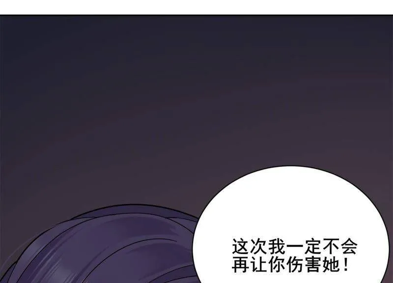第12话 决不许你再伤害她 第109页