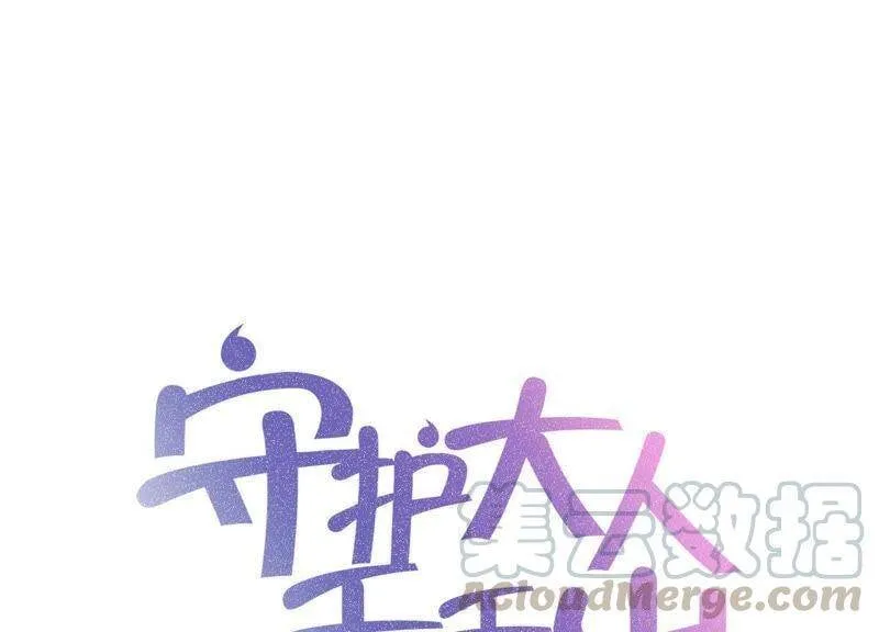 第11话 丫头你没事吧！ 第1页