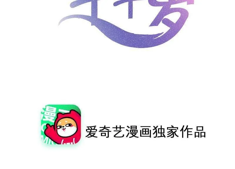第11话 丫头你没事吧！ 第2页
