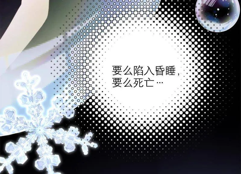 第11话 丫头你没事吧！ 第16页